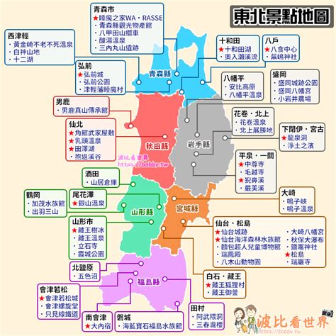 東北龍捲風之手|【日本東北自由行】2024青森、秋田、岩手賞雪9天行程分享